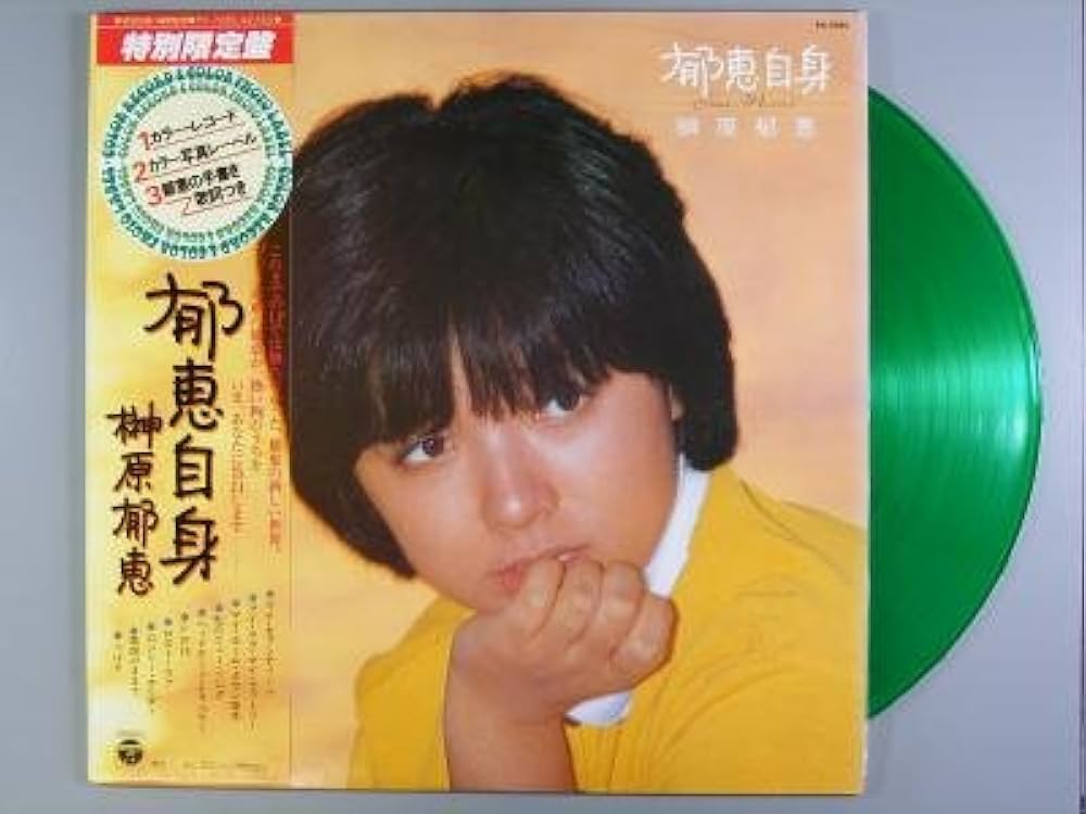 新品未開封 廃盤 榊原郁恵「スロー・メモリー ～郁恵自身3〜」 Amazon.co.jp: 廃盤 榊原郁恵「スロー・メモリー ～郁恵自身3